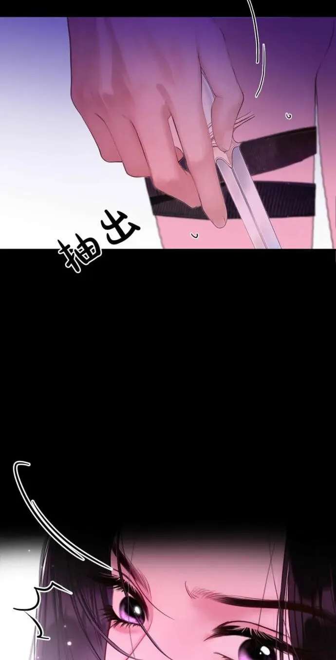 Perfect Enemy Chapter 11 - page 3
