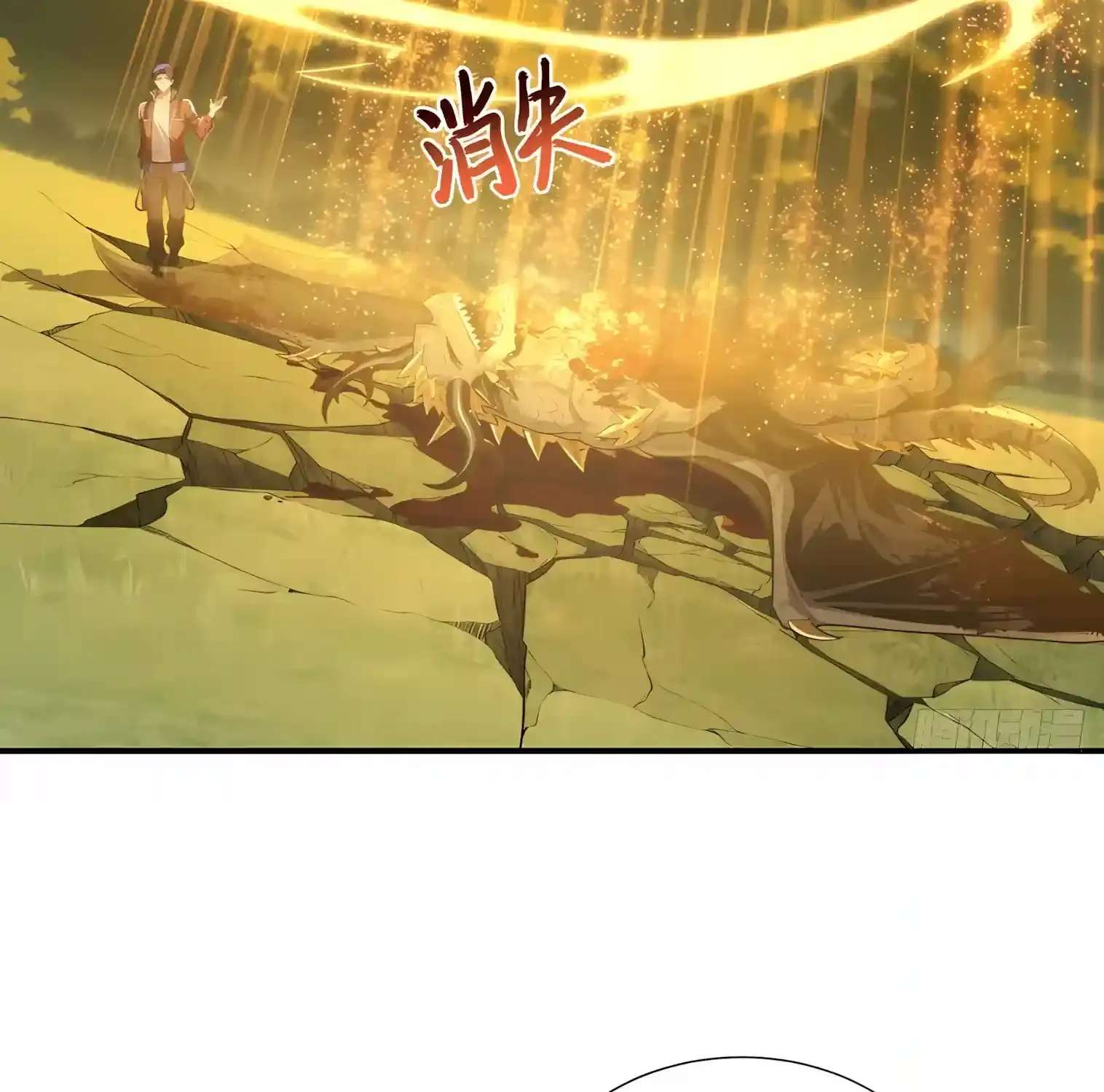 I Opened the Mythical Pet Era Chapter 52 - page 73