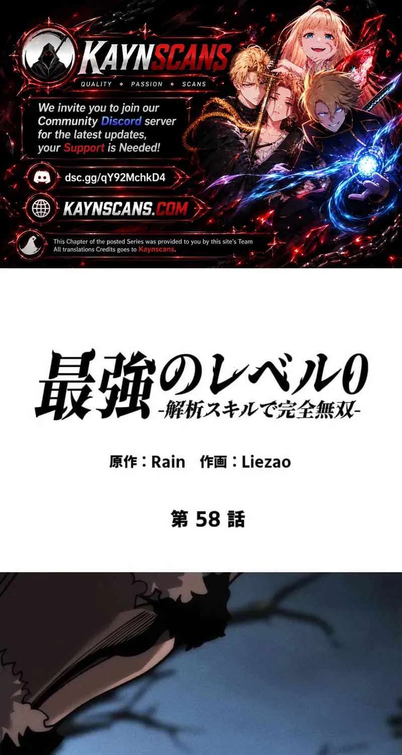 The Strongest Level 0 Absolute Supremacy Through Analysis Skills Chapter 58 - page 2
