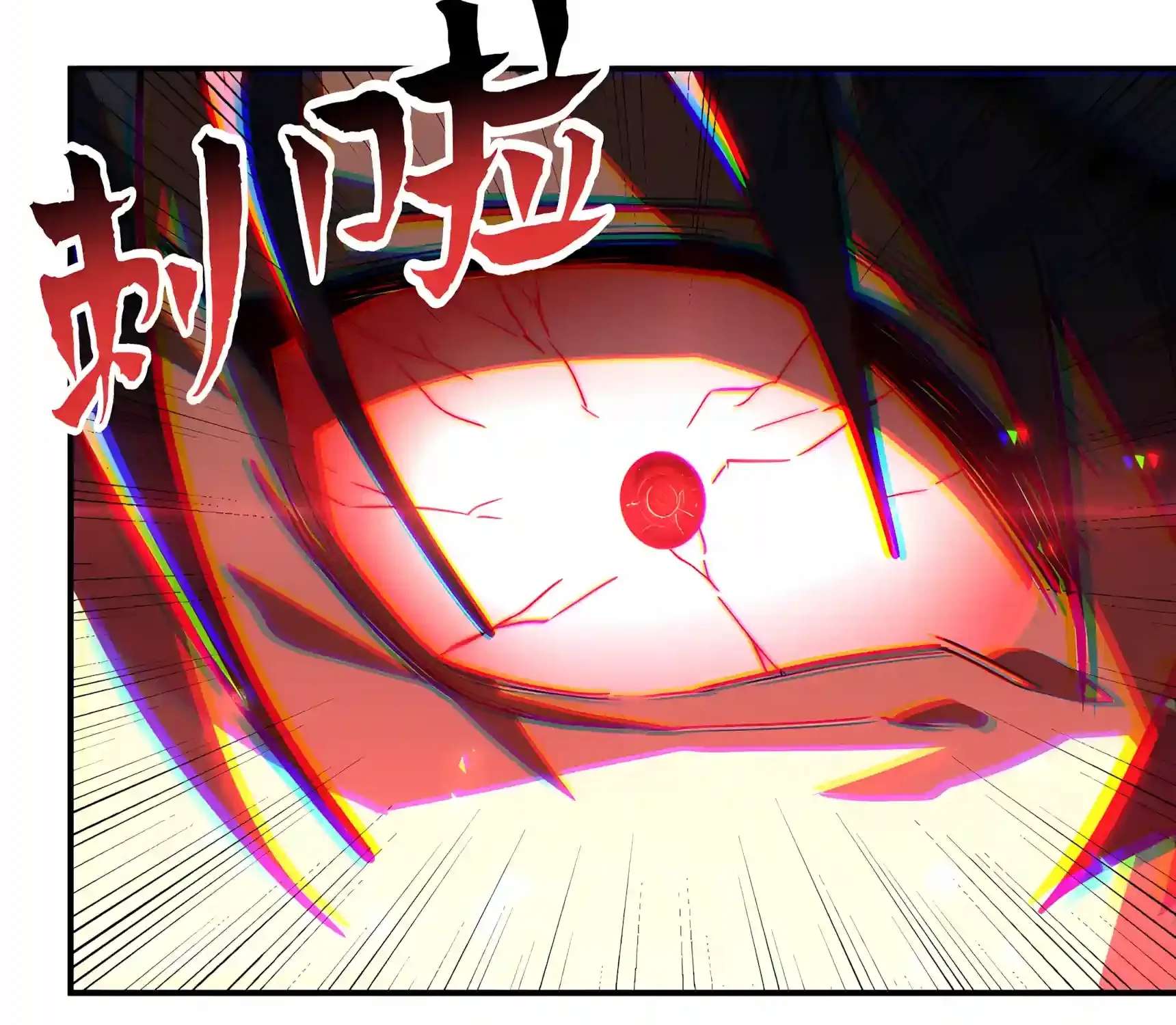 High Martiality: With One Hand, I Single-Handedly Repel Three Thousand Emperors! Chapter 68 - page 83