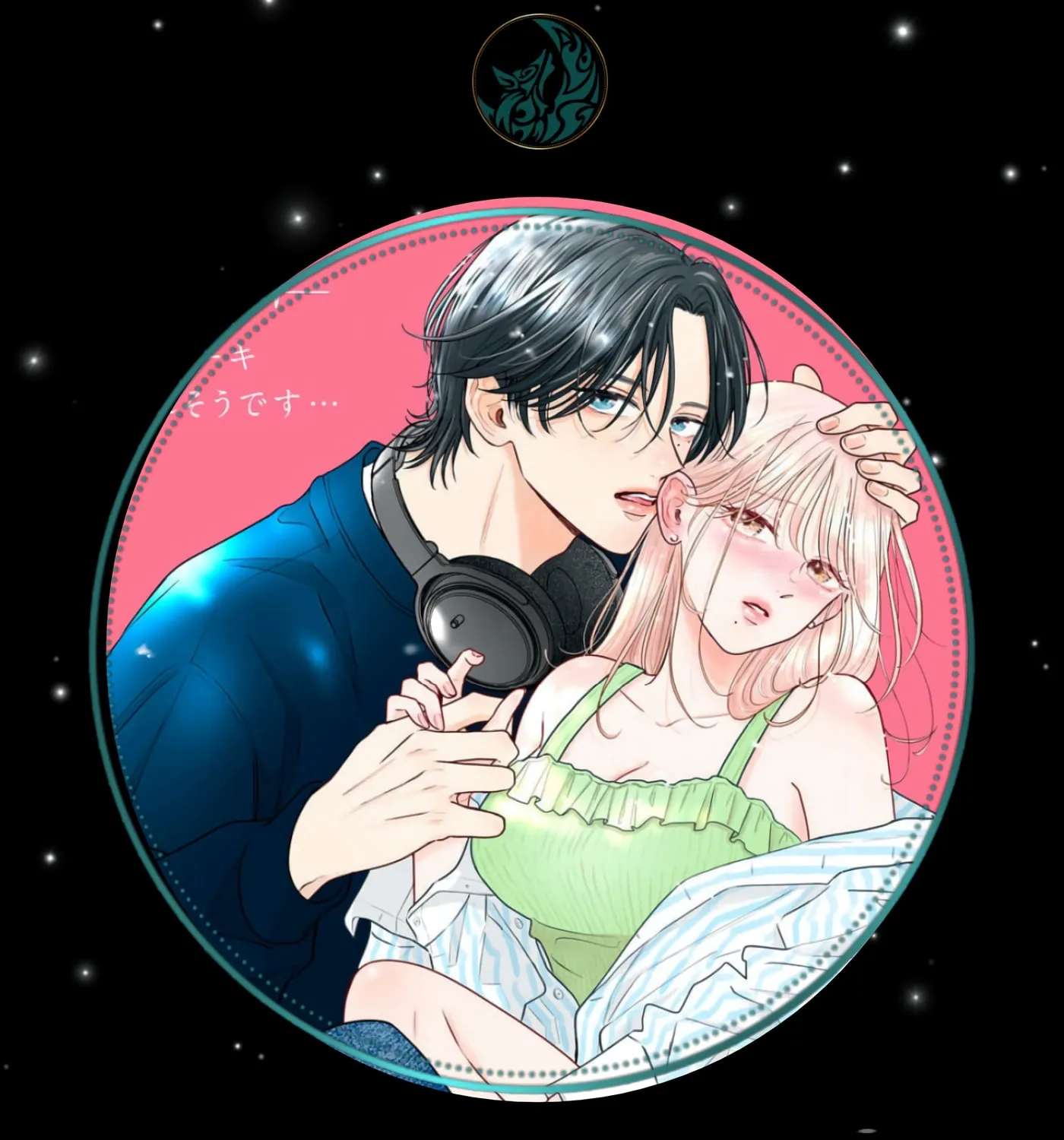 Ore no Koe ni Ochite kudasai Chapter 17 - page 1