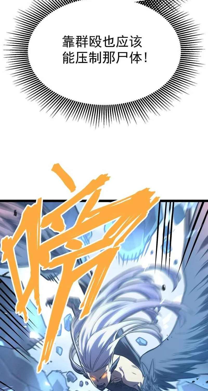 After Rebirth, I Used Mirror Reversal For Vengeance Chapter 66 - page 58
