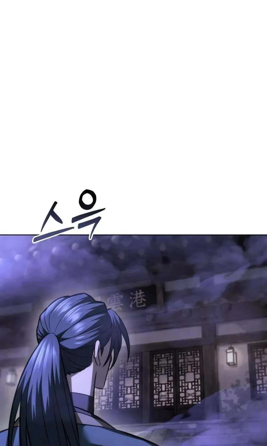 The Iron Overlord of Sichuan Chapter 47 - page 146