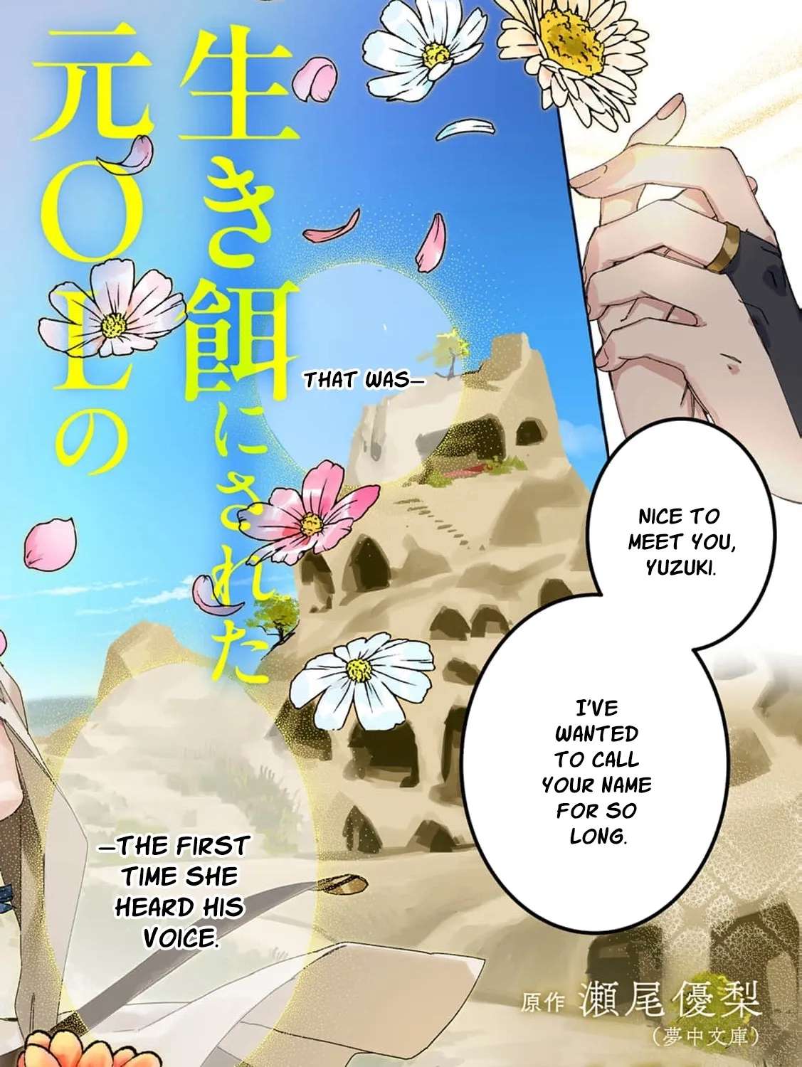 Ikie ni Yoru Mofu-Mofu Moukin Shiiku Ki ~ Isekai Trip Shitara, Hime Miko Shoukan no Omakase Chapter 1 - page 7