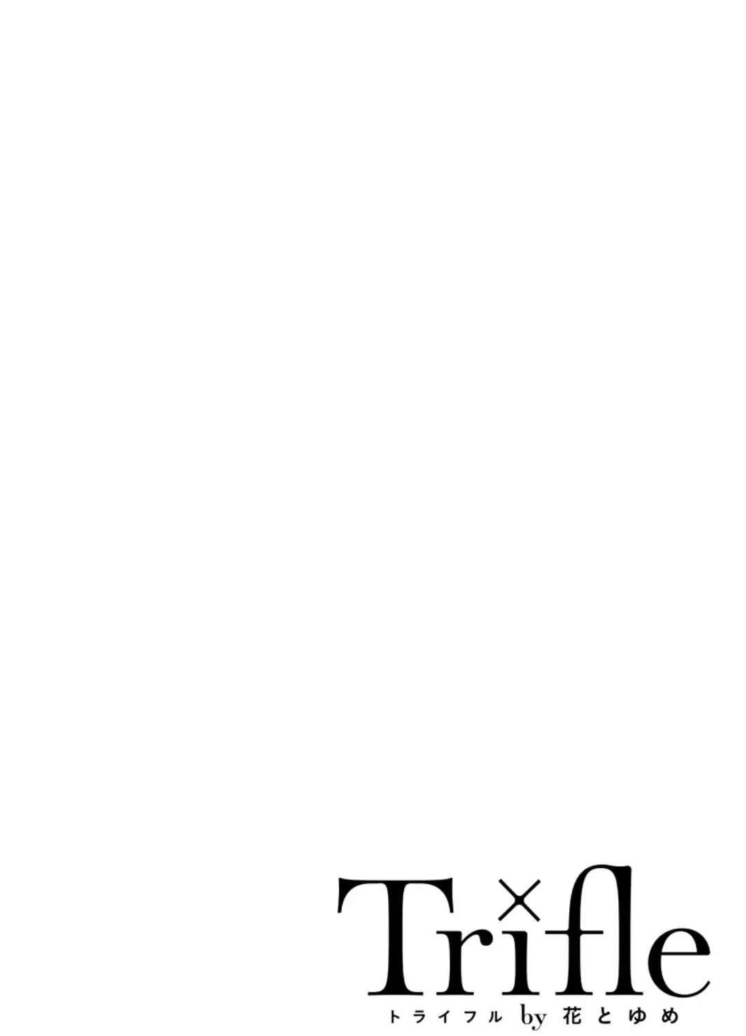Ore No Kuchibiru Ga Nerawareteimasu Chapter 2 - page 5