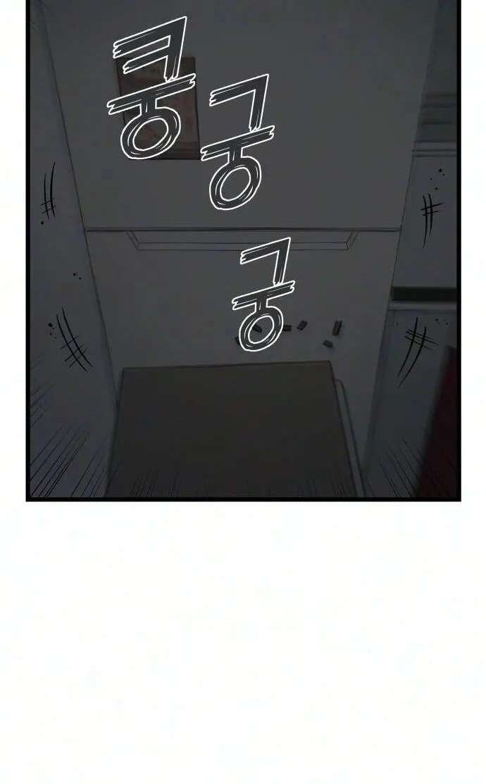 I Dare You Chapter 36 - page 15