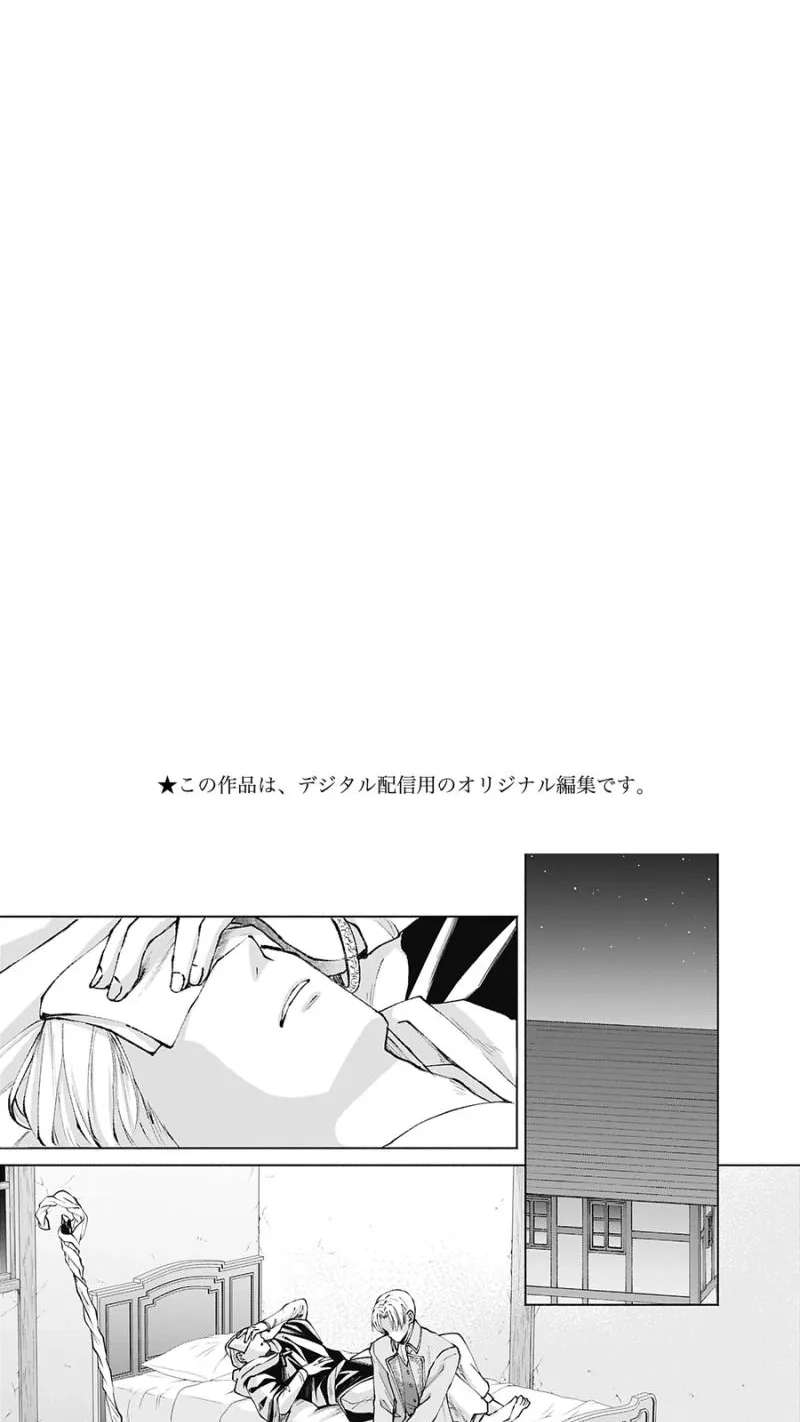 Super Beauty & the Beast: I Kissed Him and He Turned into a Prince?! Now I Have to Recast the Spell! Chapter 9 - page 3