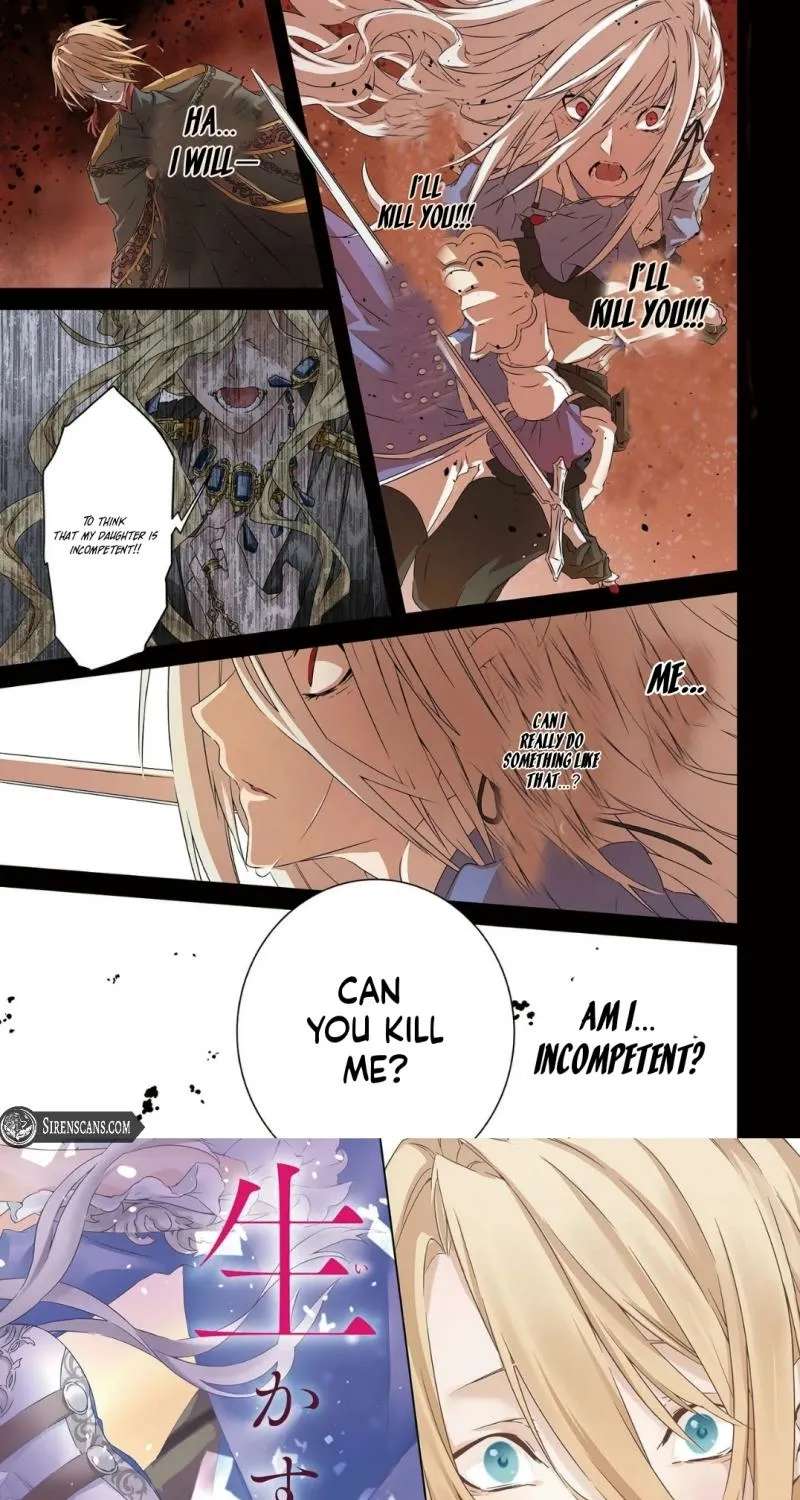 Seio Geika wa Muno Ojo ni Korosaretai Chapter 1 - page 1
