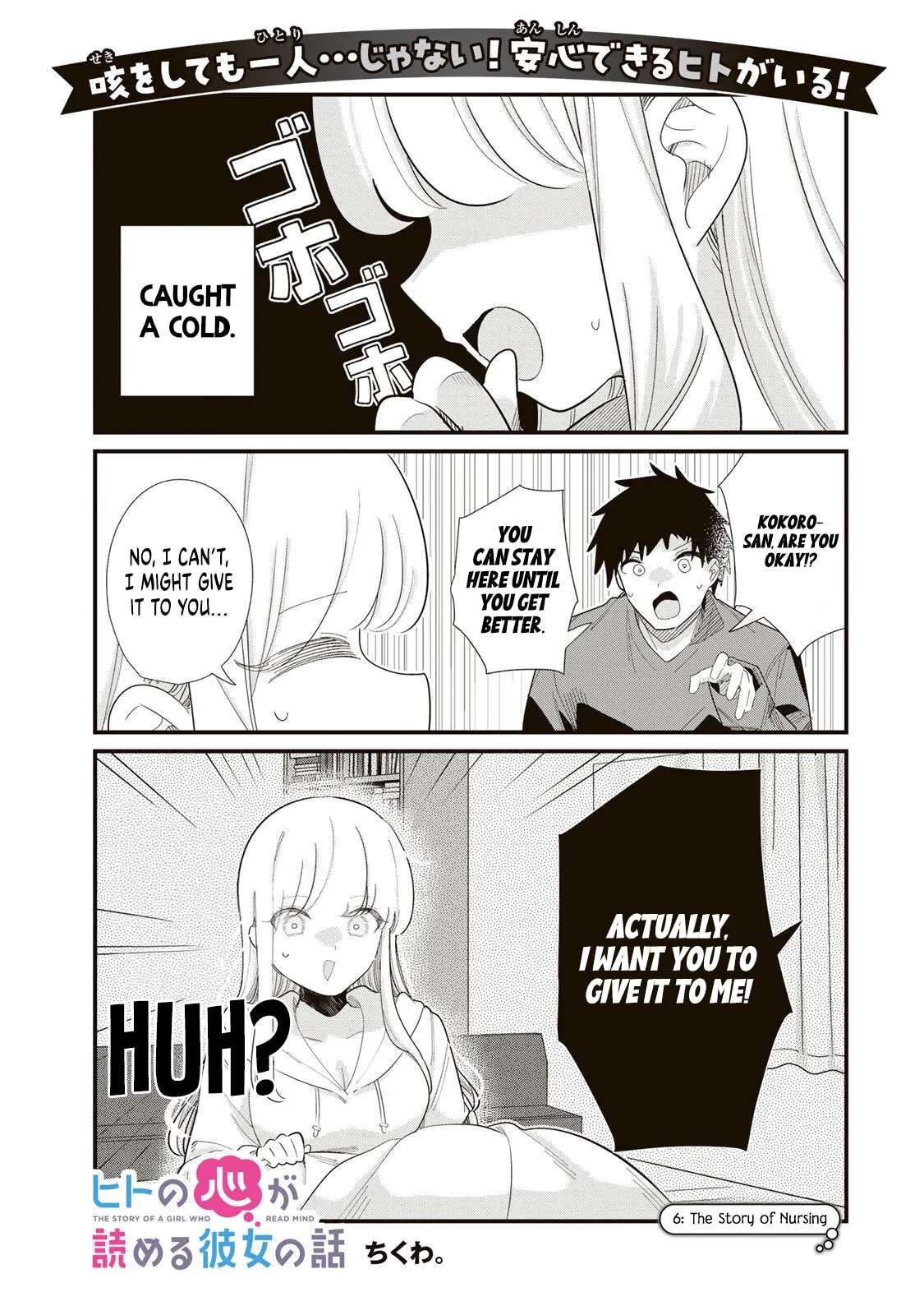 The Story of a Girl Who Can Read Minds Chapter 6 - page 2