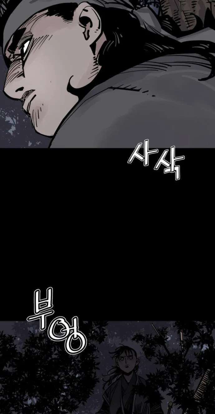 Shashin Chapter 152 - page 6