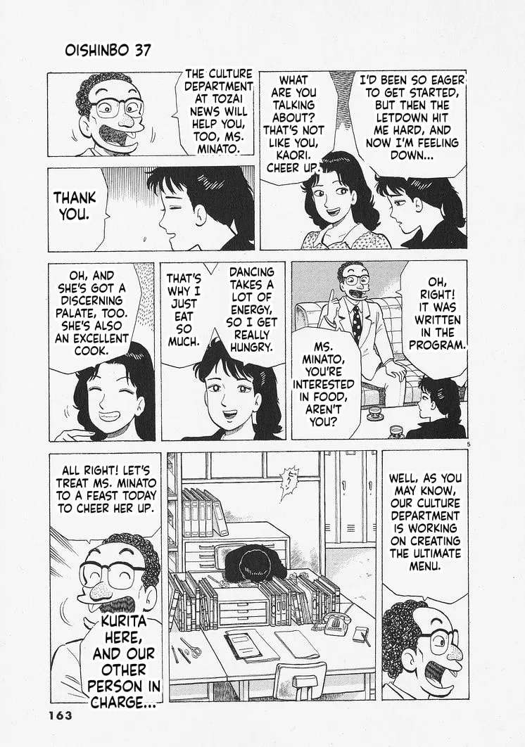 The Gourmet Chapter 342 - page 5