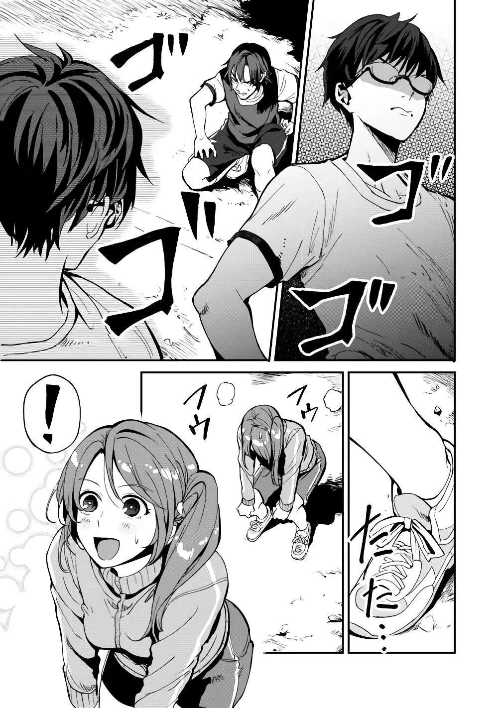 B Group no Shounen Chapter 3 - page 15