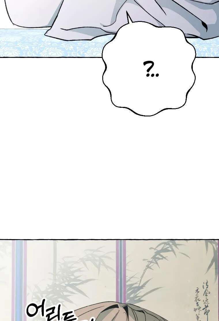 Tale Of Hyangdan Chapter 9 - page 121