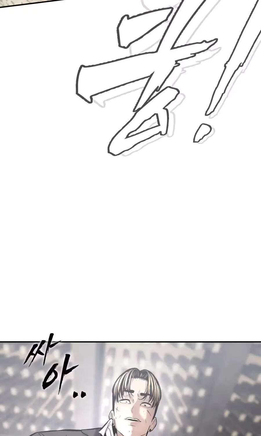 Evil Boy (Kimsan) Chapter 50 - page 143