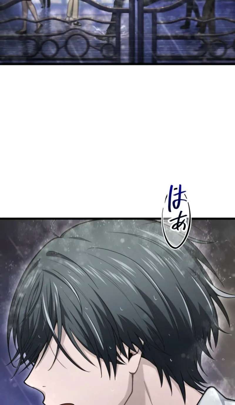 Shadow Master: The Peerless Legend Beneath the Moon Chapter 35 - page 8