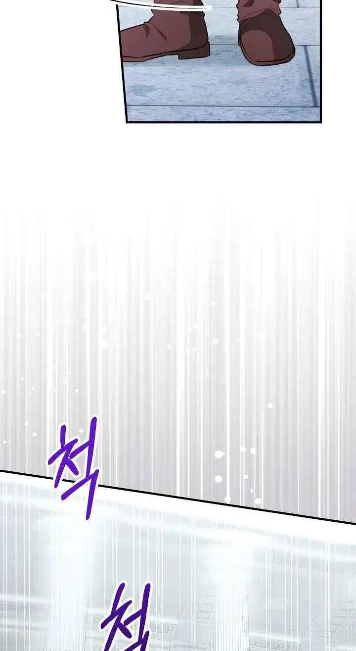 The reason why I am helping the villainous Duke Chapter 50 - page 7