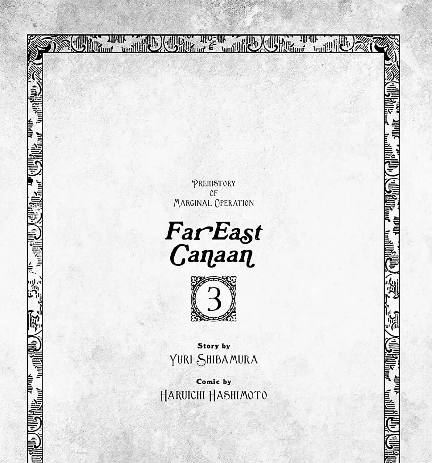 Marginal Operation Zenshi: Haruka Toudo no Canaan Chapter 13 - page 3