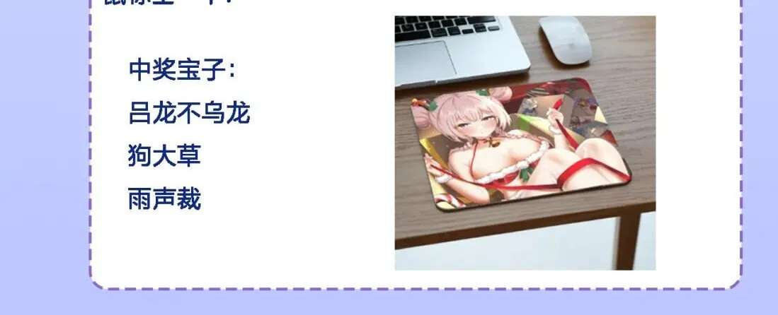 Shuo Hao Zuo Kepu, Fensi Que Quan Shi Monv? Chapter 53 - page 93