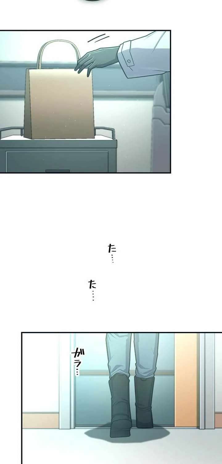 I Became An S-Rank Hunter With The Demon Lord App Chapter 154 - page 46