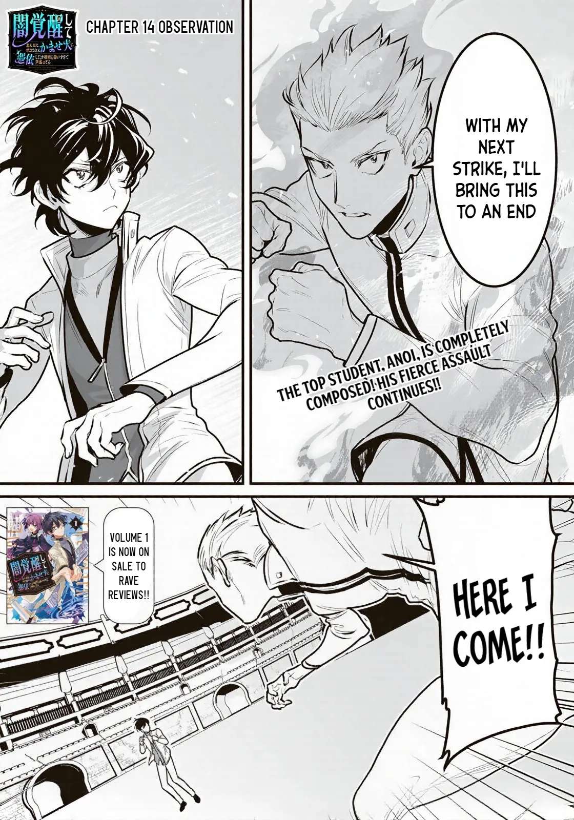 Yami Kakusei Shite Shujinkou ni Bokosareru Kamaseinu ni Hyoui Shita ga Gensaku to Chigaisugite Tomadotteru Chapter 14 - page 2