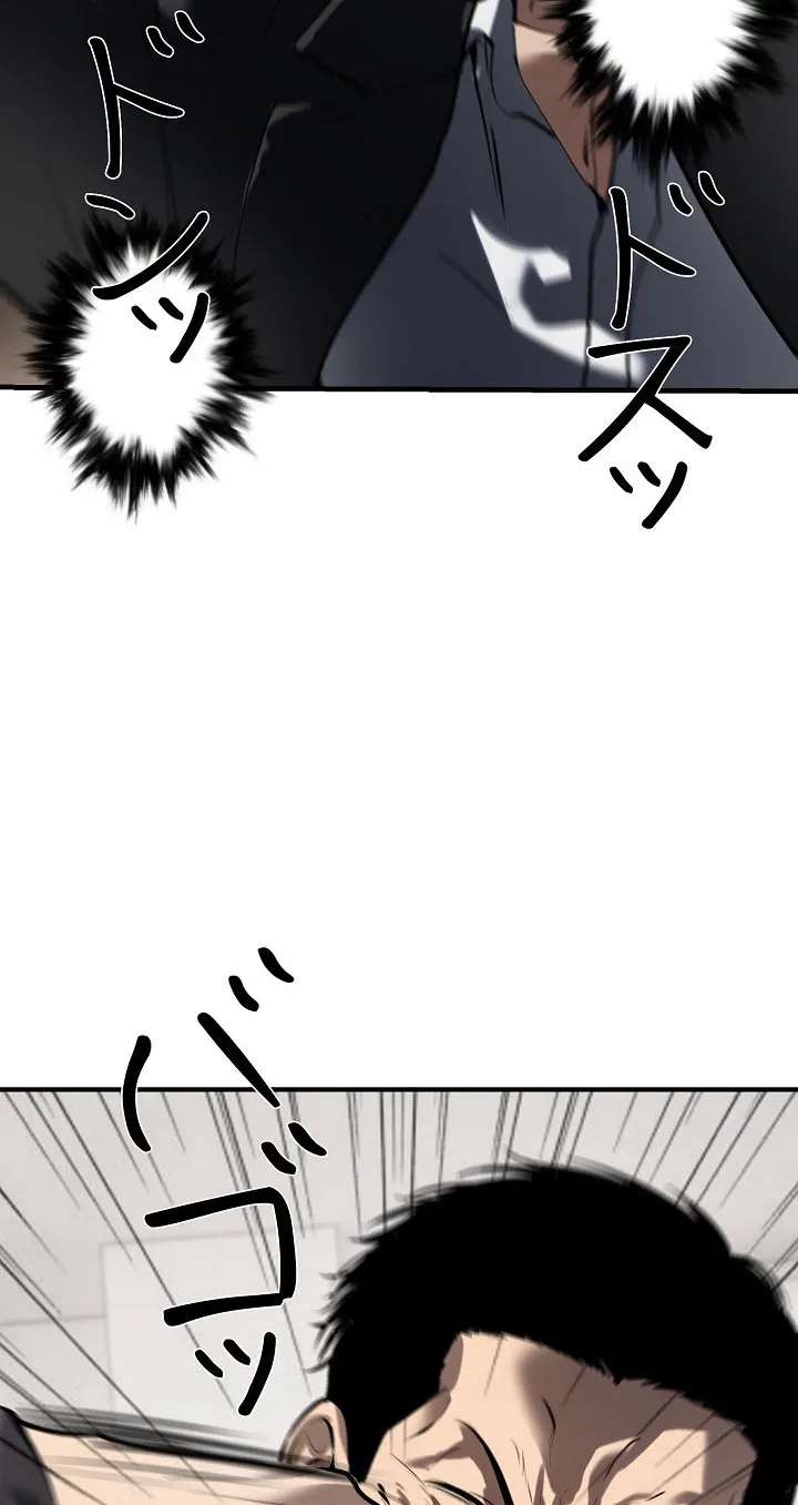 Revenge of the wrongly accused Chapter 56 - page 6