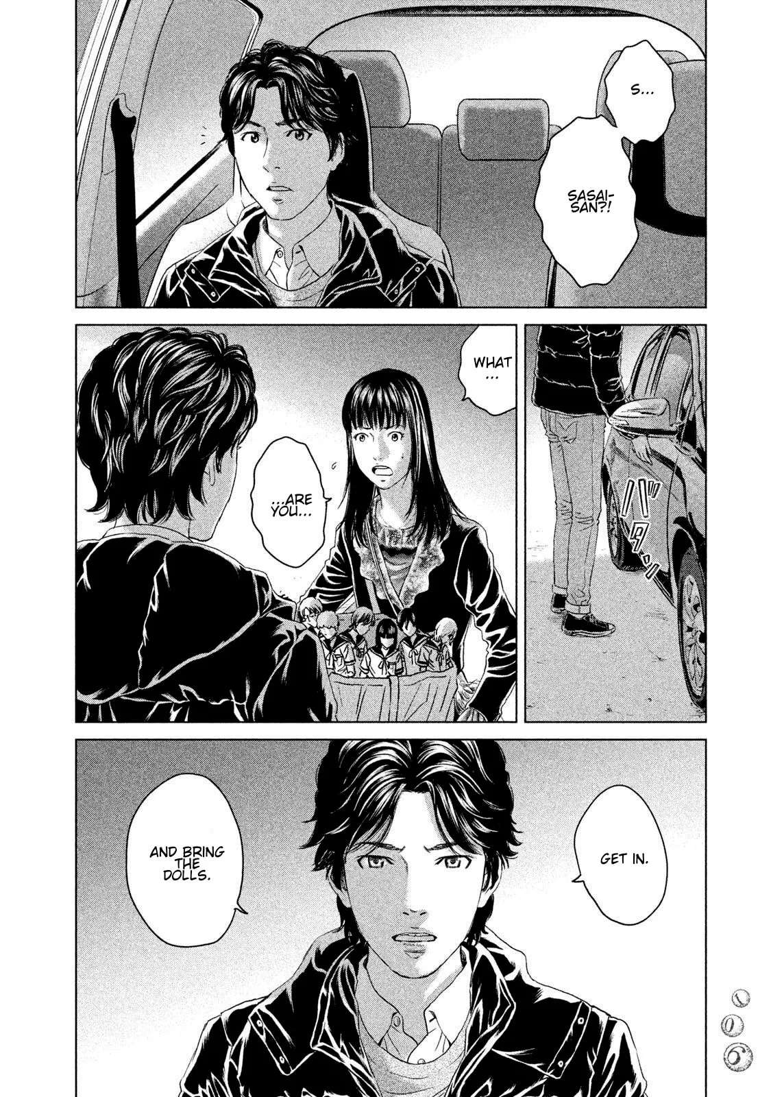 Amane†Gymnasium Chapter 22 - page 32
