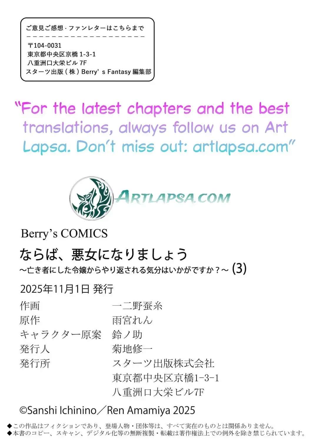 If It’s Berry’s Fantasy, Then Let’s Become a Villainess ~How Does It Feel to Be Repaid by the Lady You Tried to Erase?~ Chapter 3 - page 31