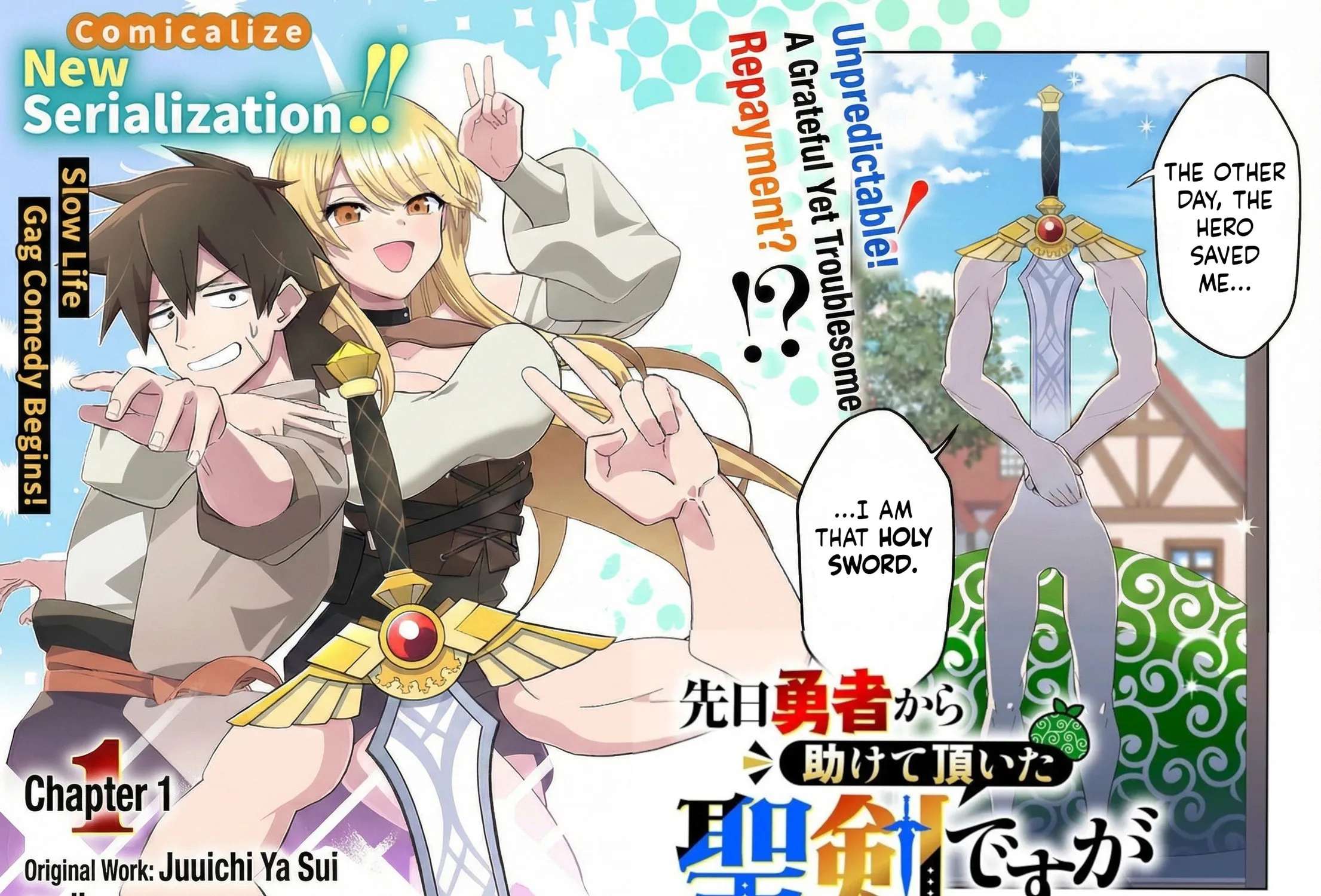 Senjitsu Yuusha kara Tasukete Itadaita Seiken desu ga Chapter 1 - page 2