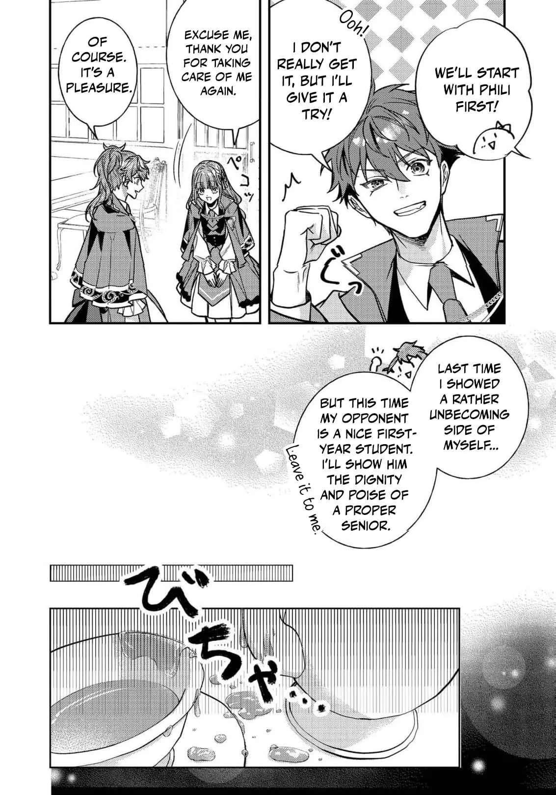 Bad End Mokuzen no Heroine ni Tensei Shita Watashi, Konse de wa Ren'ai Suru Tsumori ga Cheat na Ani ga Hanashitekuremasen!? @COMIC Chapter 49 - page 6