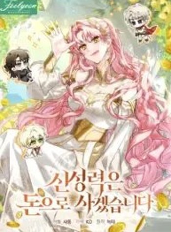 I Will Buy Divine Power With Money!