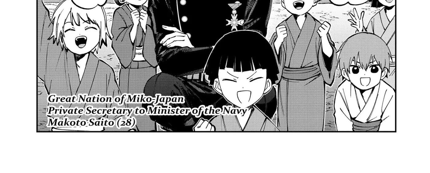World Wide Web MIKO! Chapter 12 - page 6