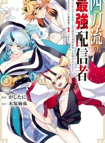 The Strongest Four Sword Style Streamer: Dominating with a Soon-to-be-Discontinued Combat Class in a VR Game Setting Reflected in the Real World