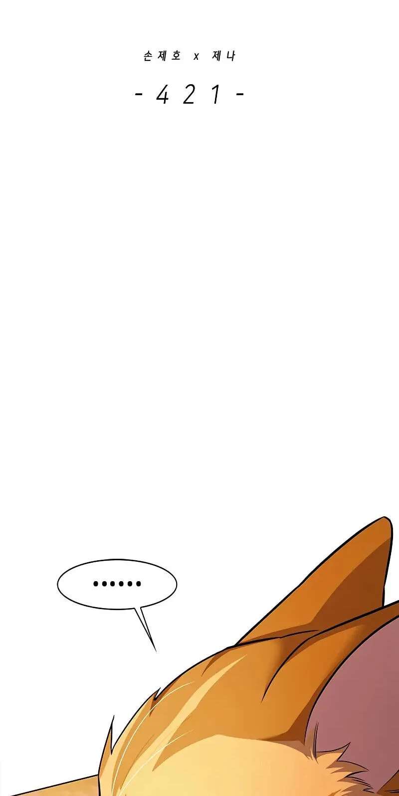 Eleceed Chapter 421 - page 2