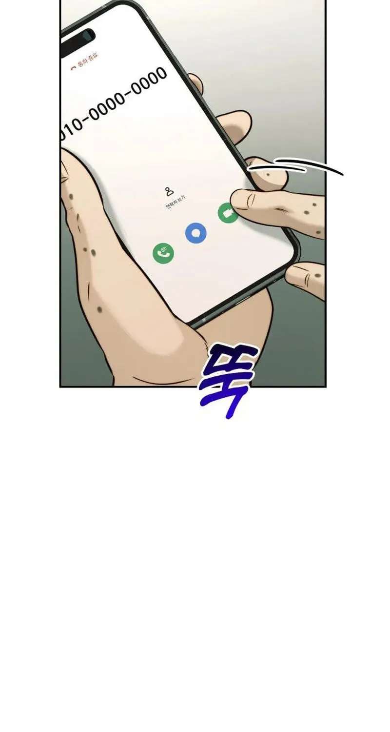 The Dignity of a Chaebol Chapter 126 - page 6
