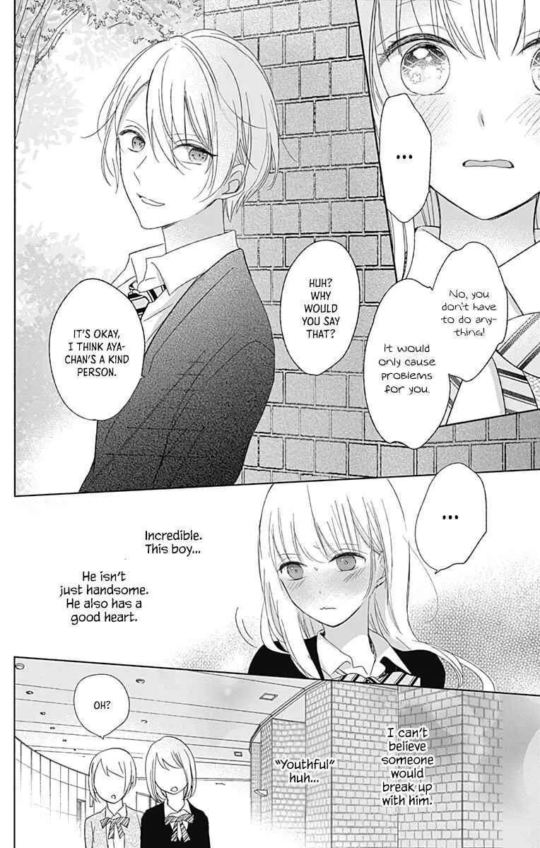 Mayonaka no Stellarium Chapter 1 - page 33