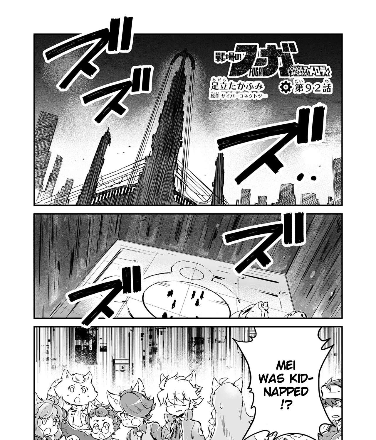 FUGA: Melodies of Steel Chapter 92 - page 1