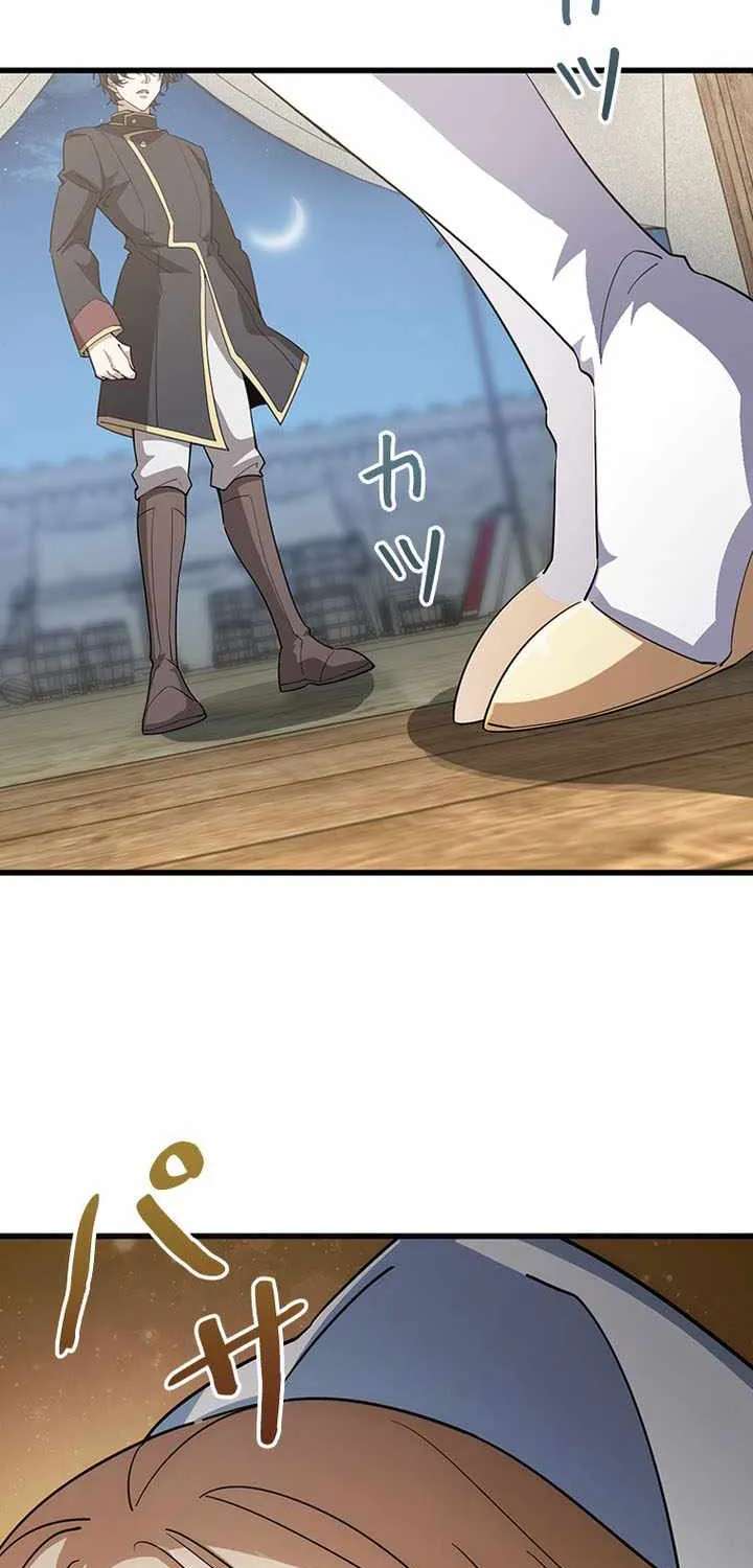 Supreme Academy Genius Chapter 110 - page 7