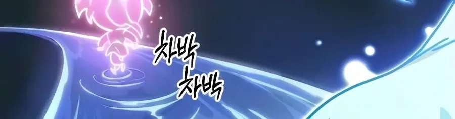 Return Of The Mount Hua Sect Chapter 177 - page 166