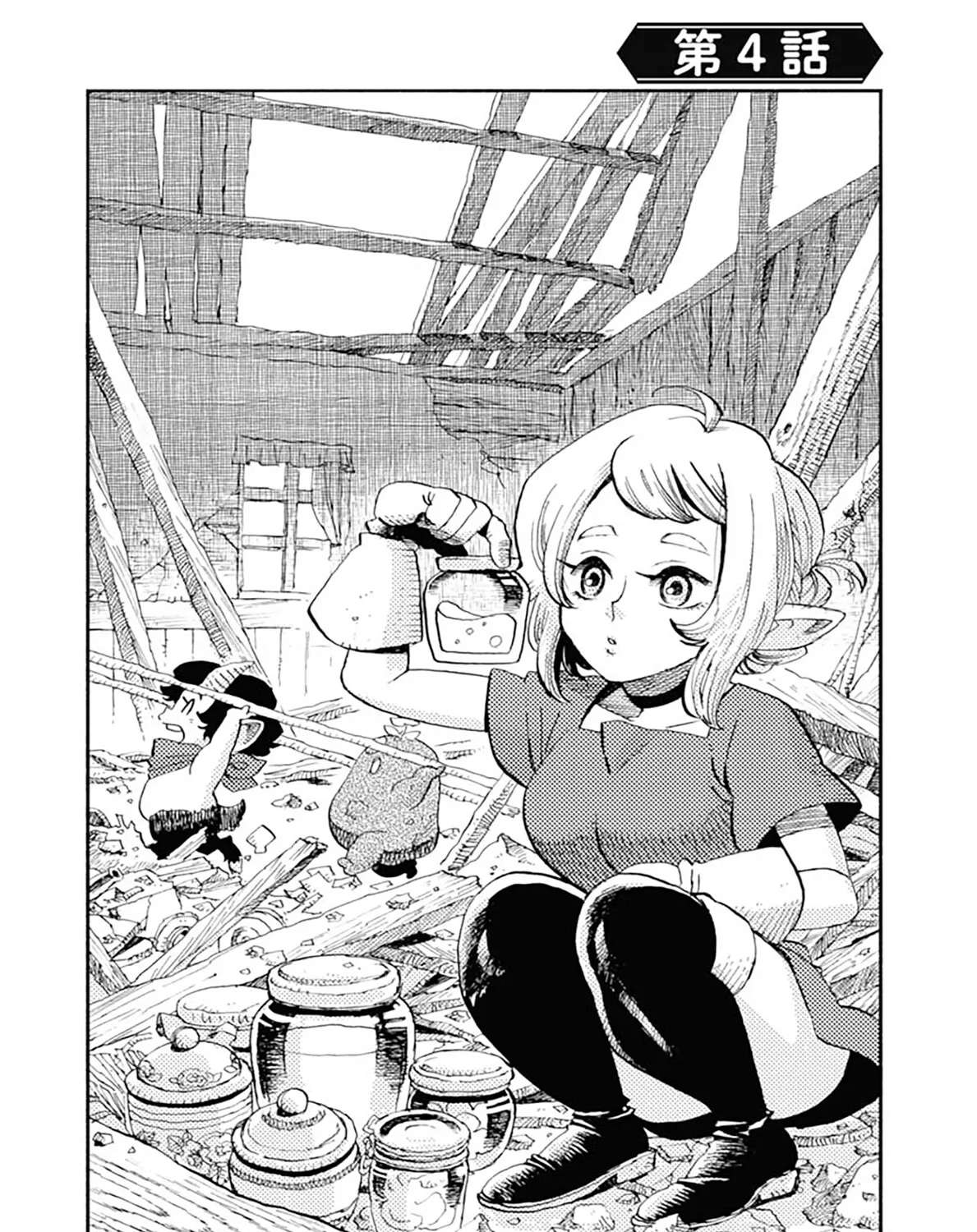 The Guardian of the Devils Chapter 4 - page 2