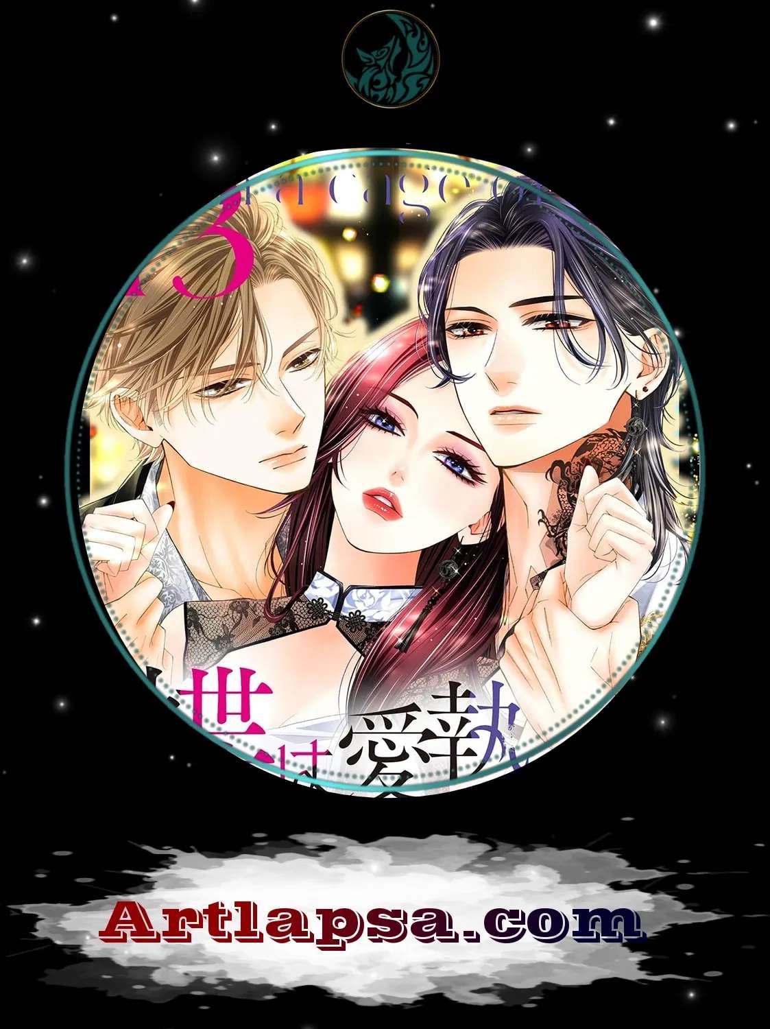 Chou wa Aishuu no Ori ni Torawareru Chapter 22 - page 1