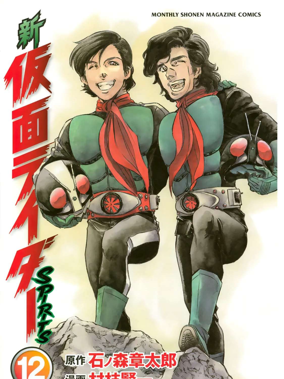 Shin Kamen Rider Spirits Chapter 47 - page 2