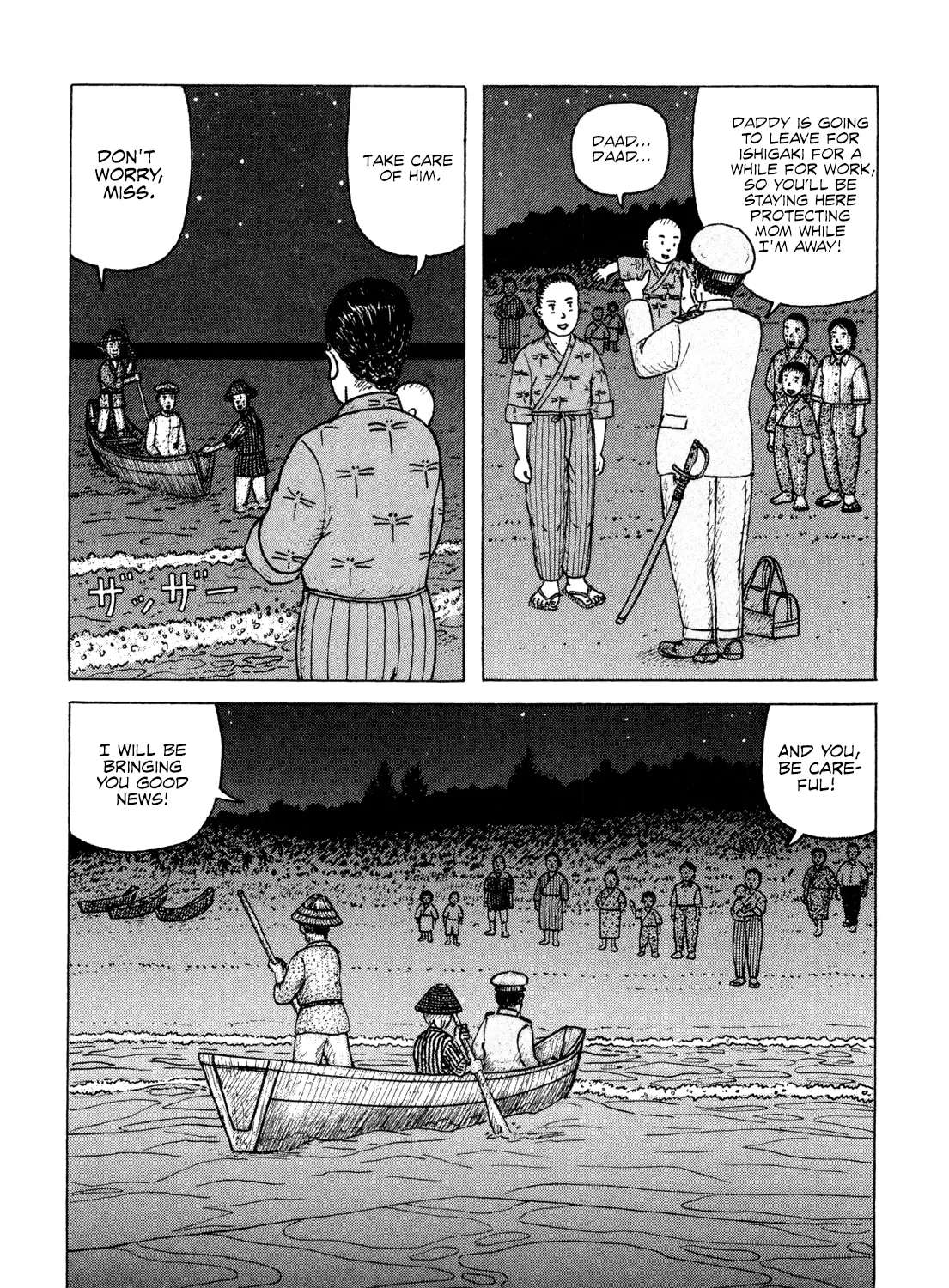 Kajimunugatai Chapter 6 - page 19