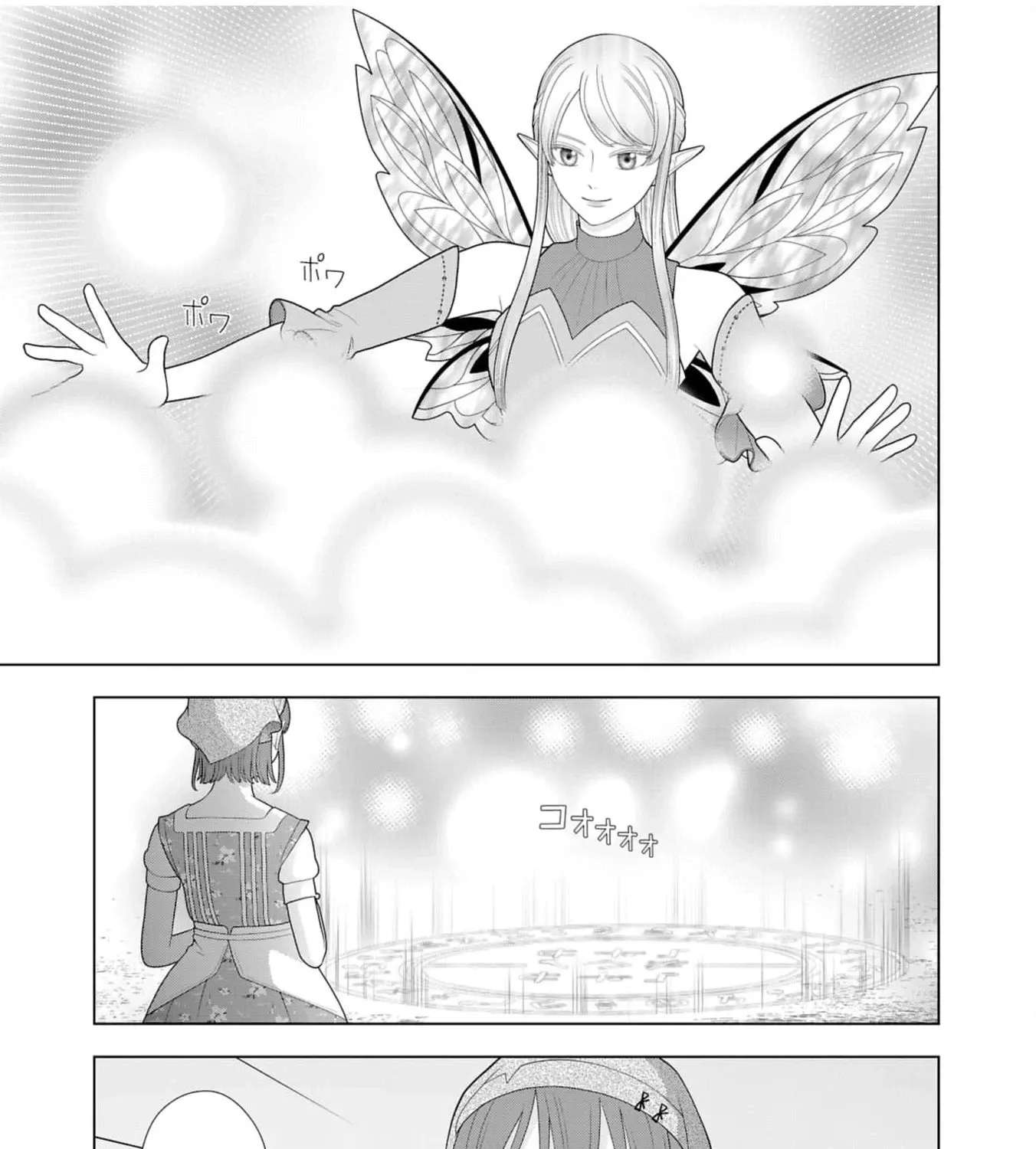 I Don't Want to Become a Saint Chapter 40 - page 59