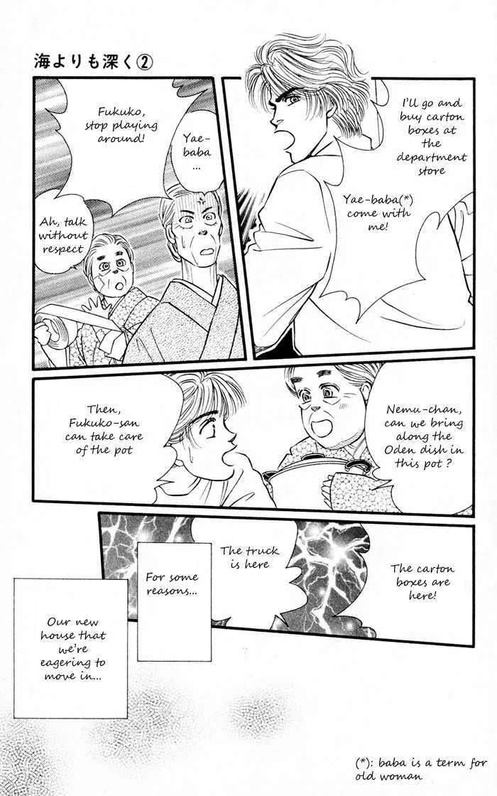 Umi Yori mo Fukaku Chapter 1.1 - page 8