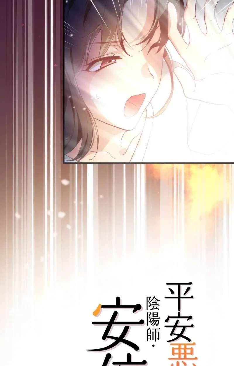 Heian Akujo wa In'youshi: Abe no Seimei no Deshi ni Natte Ikinobimasu Chapter 2 - page 24