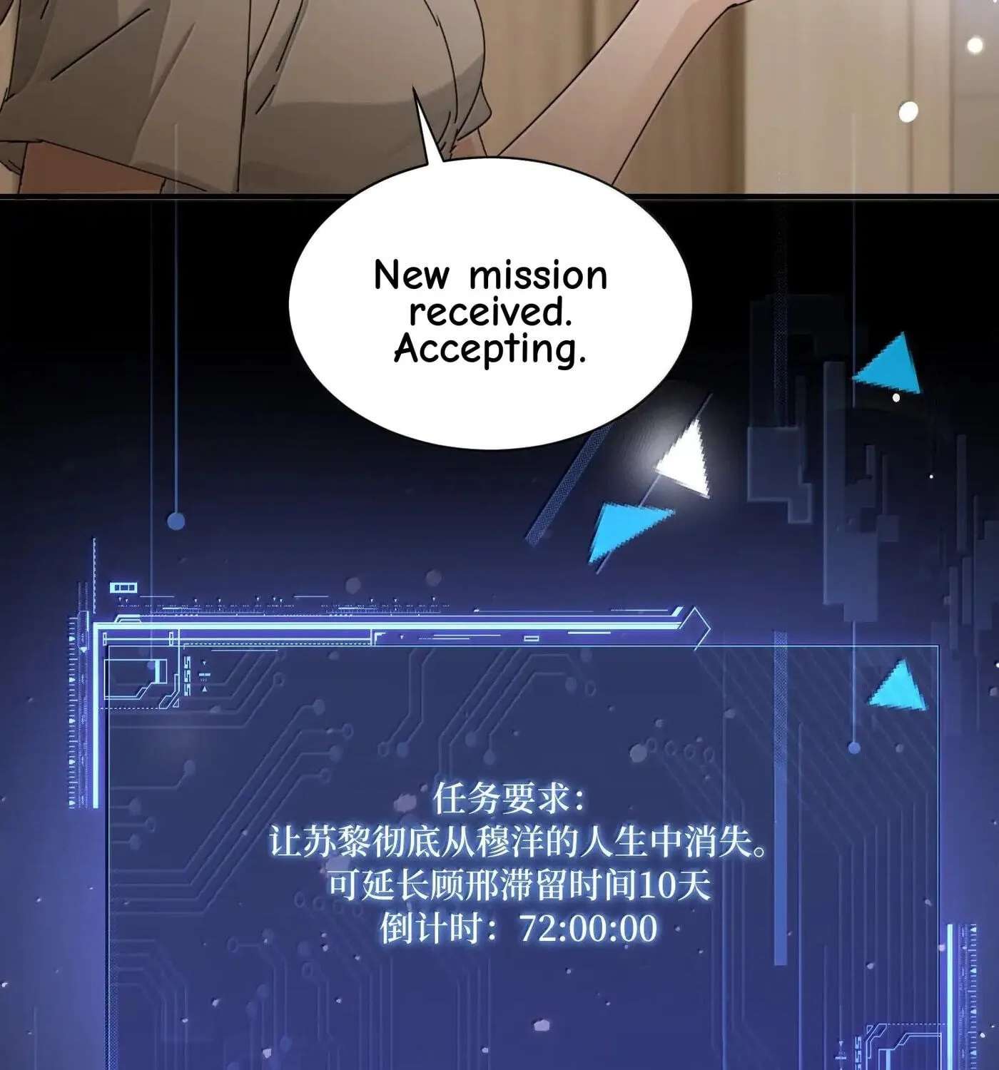 Bing Jiao Meimei Zhi Xiang Rang Wo Qifu Ta Chapter 113 - page 98