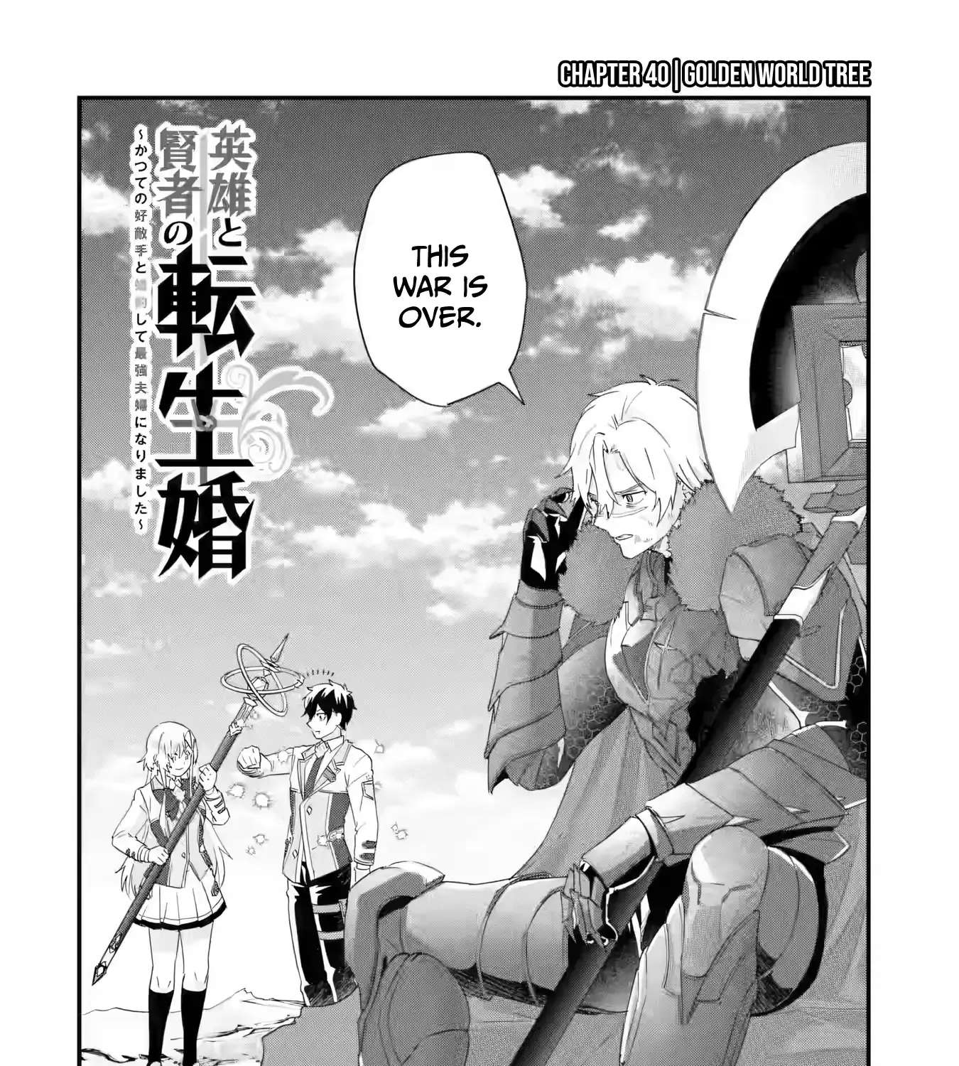 The Hero and the Sage, Reincarnated and Engaged Chapter 40 - page 4