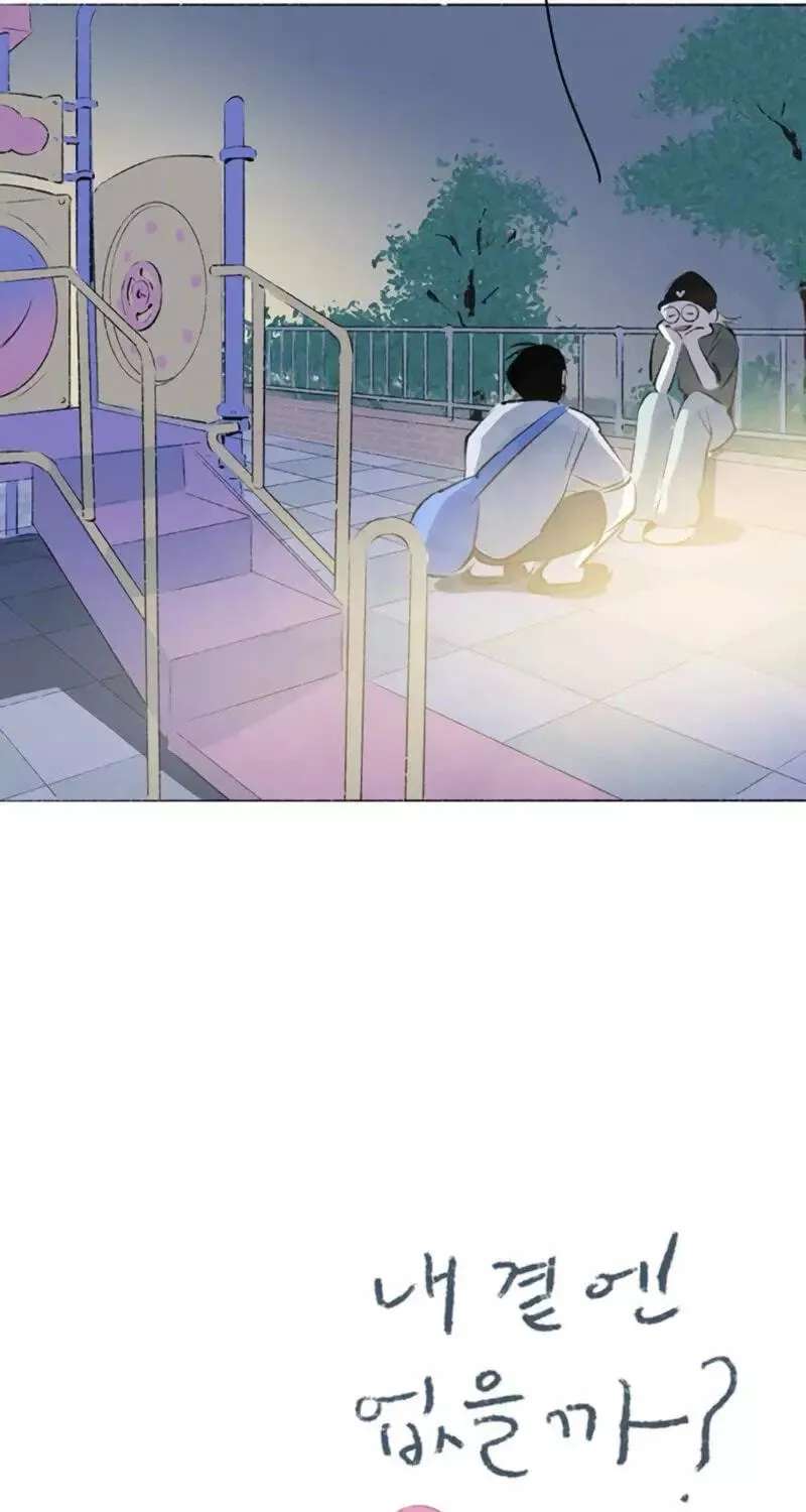 Why Don't I Have Anyone by My Side? Chapter 55 - page 81