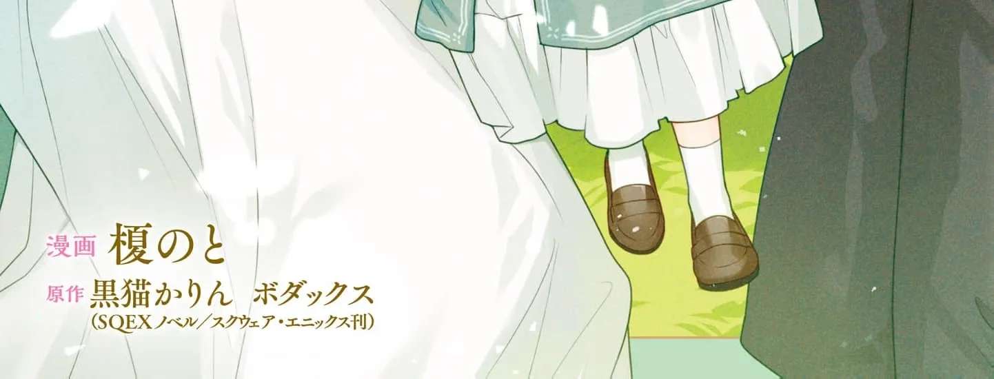 Wakeari Hakushaku-sama to Keiyaku Kekkon Shitara, Gijou (Roku-sai) no Keiyaku Haha ni Natte Shimaimashita. Chapter 15 - page 4
