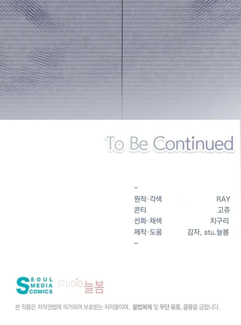 I Became A Millionaire’S Daughter Chapter 54 - page 82